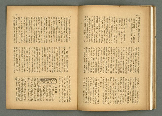 期刊名稱：民俗臺灣3卷8號圖檔，第24張，共34張