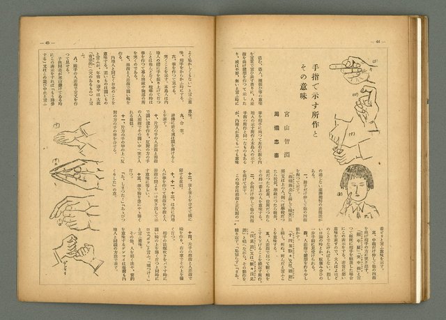 期刊名稱：民俗臺灣3卷8號圖檔，第28張，共34張