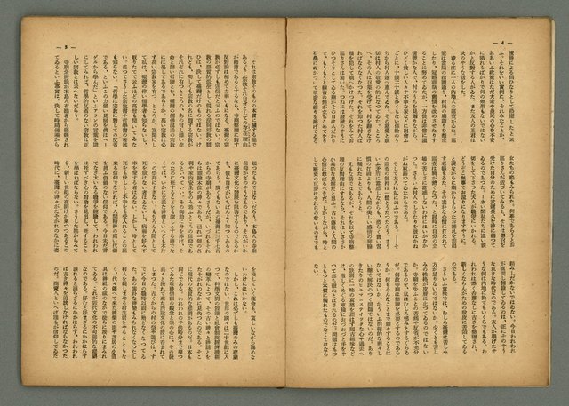 期刊名稱：民俗臺灣3卷10號圖檔，第6張，共34張