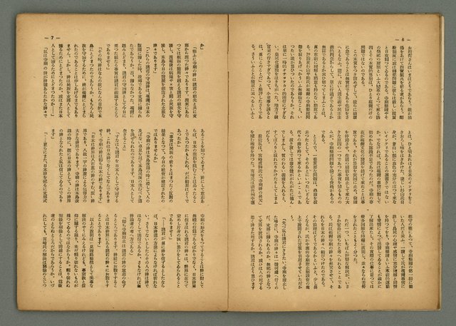 期刊名稱：民俗臺灣3卷10號圖檔，第7張，共34張
