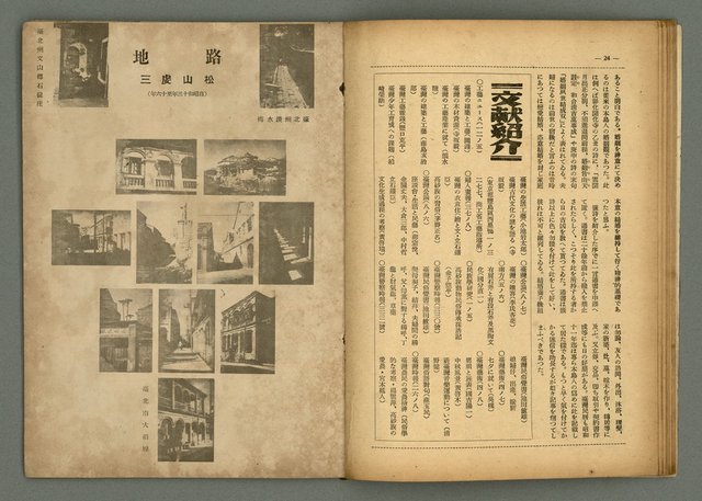期刊名稱：民俗臺灣3卷10號圖檔，第16張，共34張