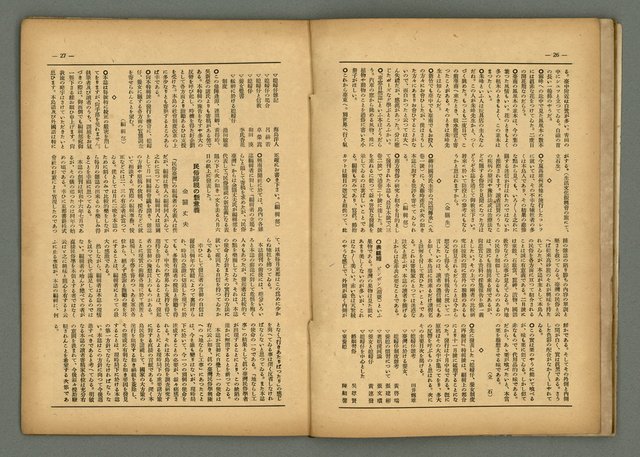 期刊名稱：民俗臺灣3卷10號圖檔，第19張，共34張