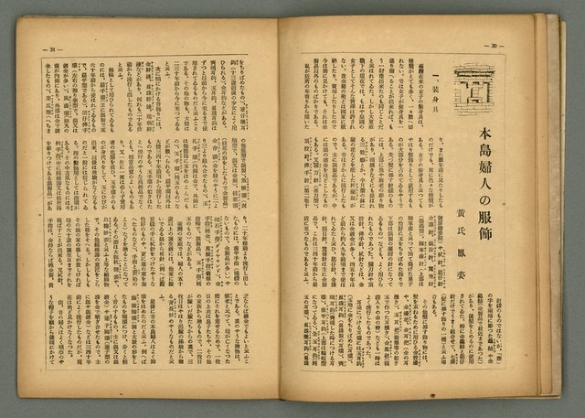 期刊名稱：民俗臺灣3卷10號圖檔，第21張，共34張