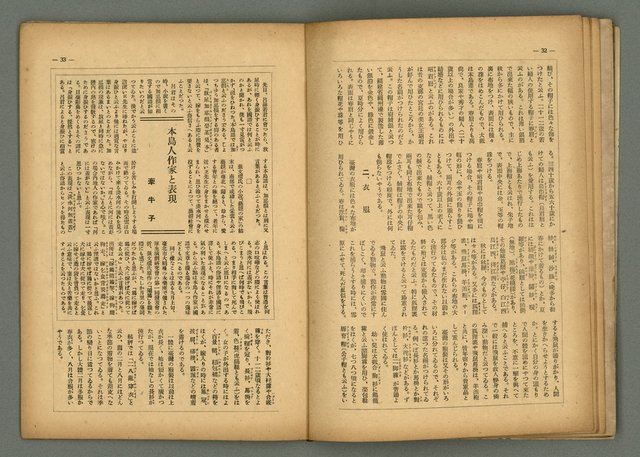 期刊名稱：民俗臺灣3卷10號圖檔，第22張，共34張