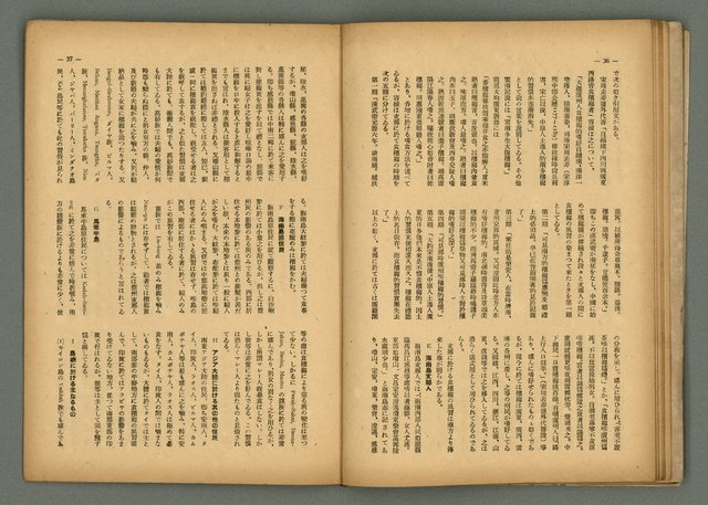 期刊名稱：民俗臺灣3卷10號圖檔，第24張，共34張