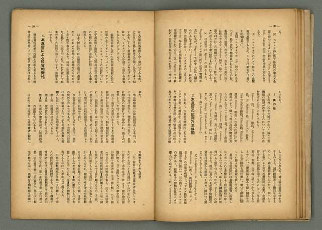 期刊名稱：民俗臺灣3卷10號圖檔，第25張，共34張