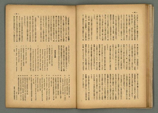 期刊名稱：民俗臺灣3卷10號圖檔，第26張，共34張