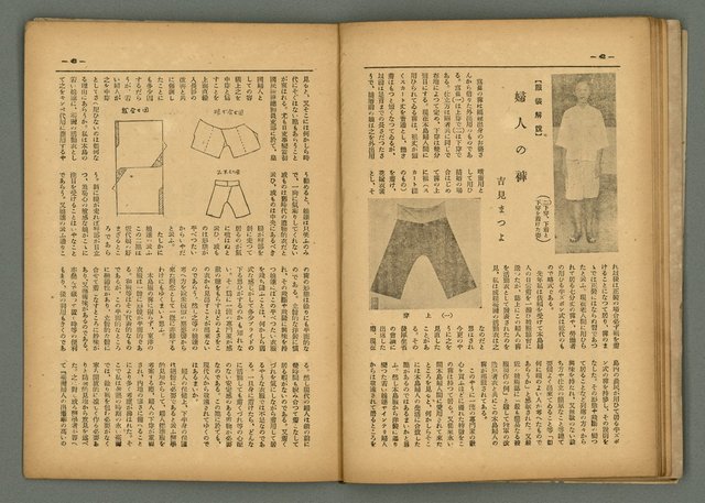 期刊名稱：民俗臺灣3卷10號圖檔，第27張，共34張