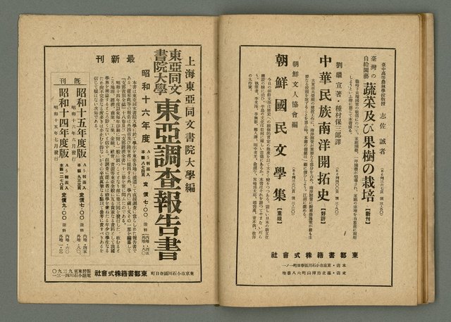 期刊名稱：民俗臺灣3卷10號圖檔，第31張，共34張
