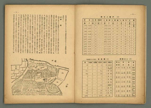 期刊名稱：民俗臺灣4卷5號圖檔，第9張，共34張