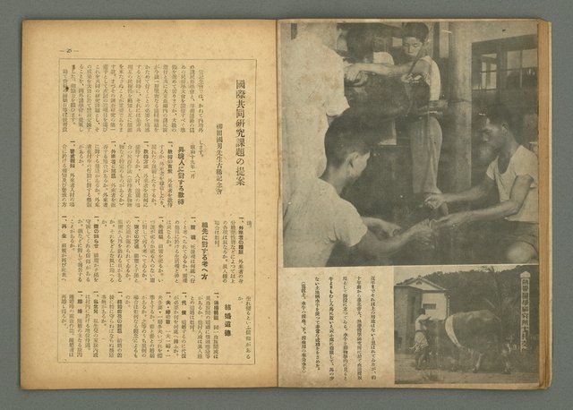 期刊名稱：民俗臺灣4卷5號圖檔，第19張，共34張