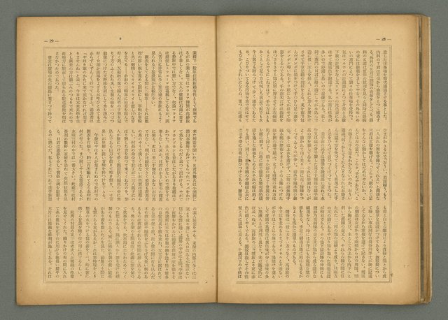 期刊名稱：民俗臺灣4卷5號圖檔，第21張，共34張