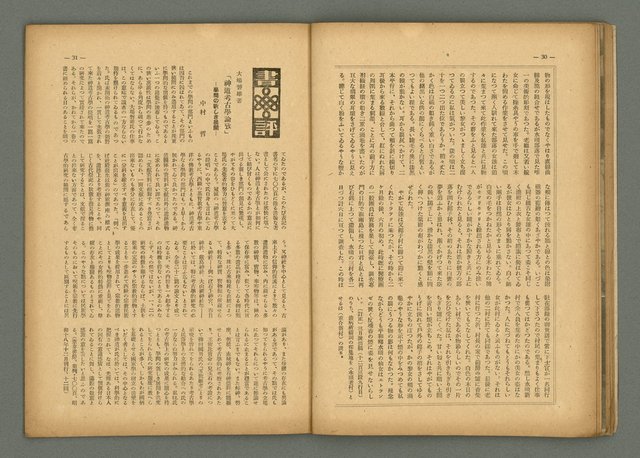 期刊名稱：民俗臺灣4卷5號圖檔，第22張，共34張