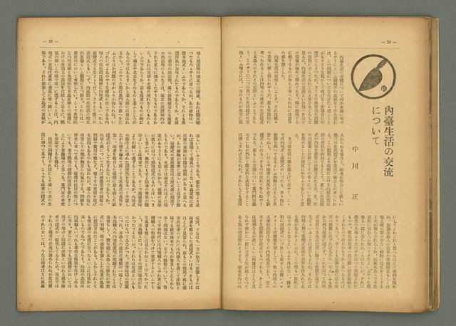 期刊名稱：民俗臺灣4卷5號圖檔，第23張，共34張