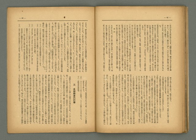 期刊名稱：民俗臺灣4卷5號圖檔，第28張，共34張