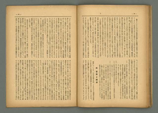 期刊名稱：民俗臺灣4卷5號圖檔，第29張，共34張