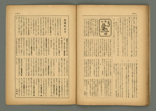 期刊名稱：民俗臺灣4卷5號圖檔，第30張，共34張