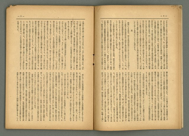 期刊名稱：民俗臺灣4卷6號圖檔，第6張，共32張
