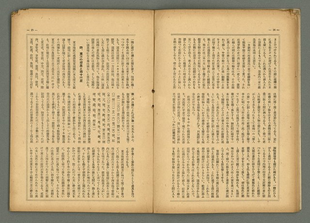 期刊名稱：民俗臺灣4卷6號圖檔，第11張，共32張
