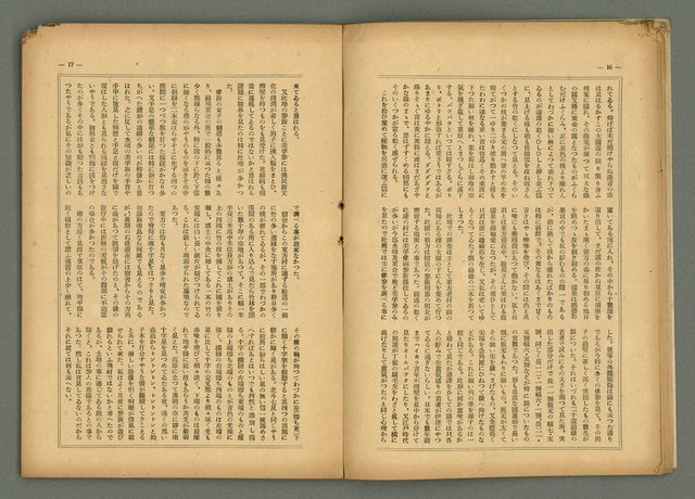 期刊名稱：民俗臺灣4卷6號圖檔，第12張，共32張