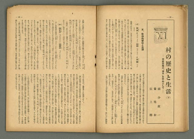 期刊名稱：民俗臺灣4卷6號圖檔，第15張，共32張