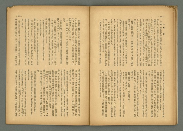 期刊名稱：民俗臺灣4卷6號圖檔，第22張，共32張