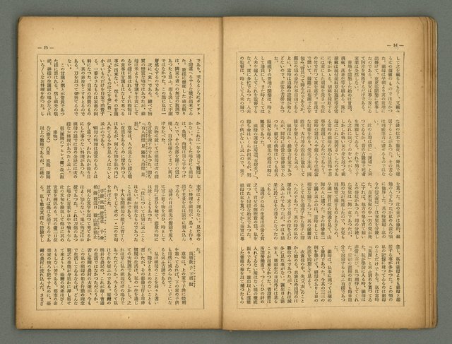 主要名稱：民俗臺灣4卷8號圖檔，第11張，共31張