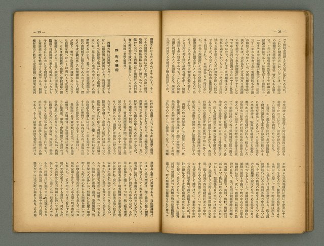 主要名稱：民俗臺灣4卷8號圖檔，第20張，共31張