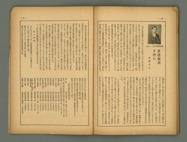 主要名稱：民俗臺灣4卷8號圖檔，第26張，共31張