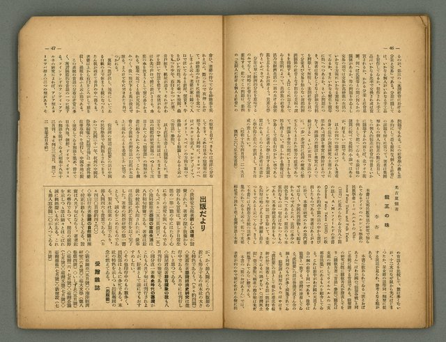 主要名稱：民俗臺灣4卷8號圖檔，第29張，共31張