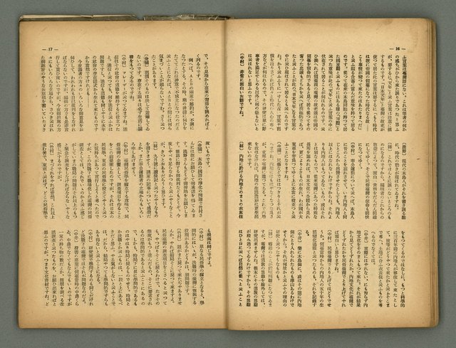 主要名稱：民俗臺灣4卷9號通卷39號圖檔，第12張，共36張