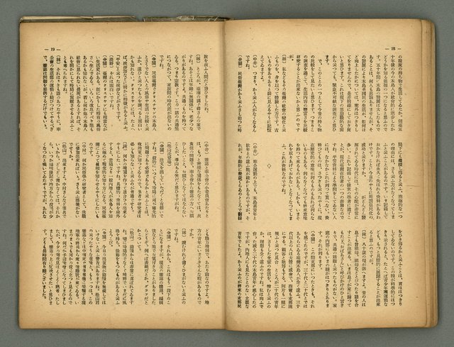主要名稱：民俗臺灣4卷9號通卷39號圖檔，第13張，共36張