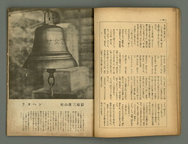 主要名稱：民俗臺灣4卷9號通卷39號圖檔，第16張，共36張