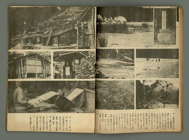 主要名稱：民俗臺灣4卷9號通卷39號圖檔，第17張，共36張