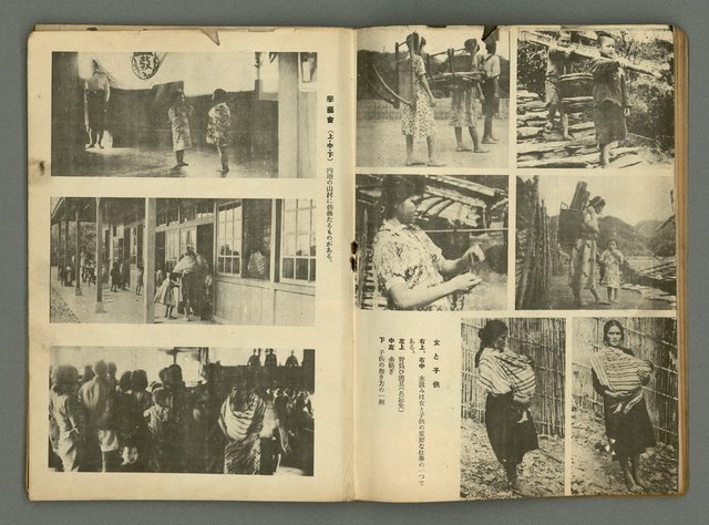 主要名稱：民俗臺灣4卷9號通卷39號圖檔，第18張，共36張