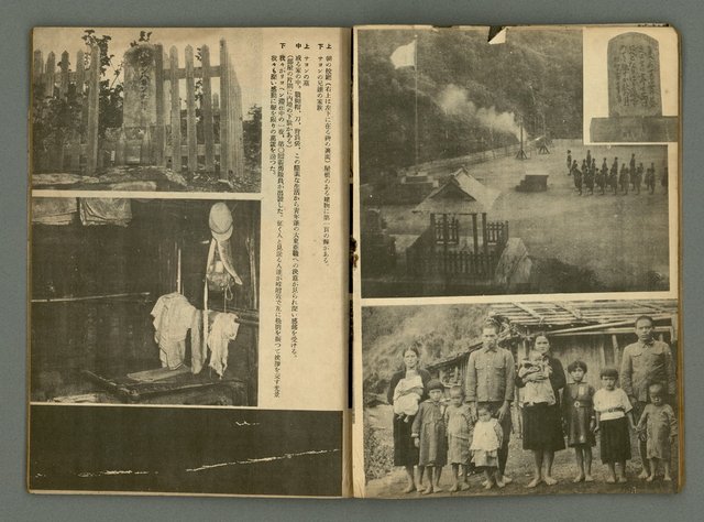 主要名稱：民俗臺灣4卷9號通卷39號圖檔，第19張，共36張