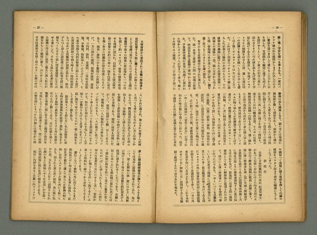 主要名稱：民俗臺灣4卷9號通卷39號圖檔，第21張，共36張