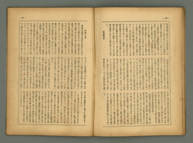 主要名稱：民俗臺灣4卷9號通卷39號圖檔，第22張，共36張