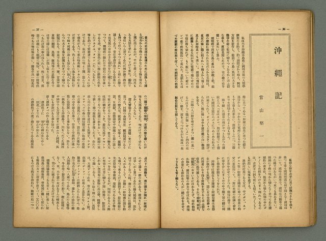主要名稱：民俗臺灣4卷9號通卷39號圖檔，第26張，共36張