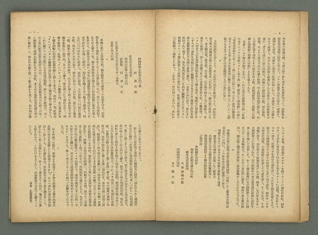 期刊名稱：民俗臺灣4卷10號圖檔，第5張，共34張