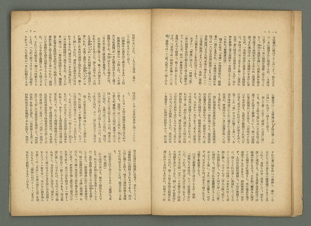 期刊名稱：民俗臺灣4卷10號圖檔，第7張，共34張
