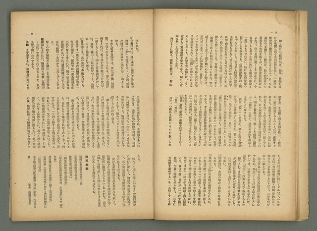 期刊名稱：民俗臺灣4卷10號圖檔，第8張，共34張