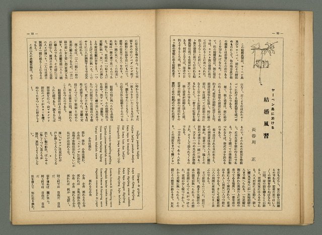 期刊名稱：民俗臺灣4卷10號圖檔，第9張，共34張