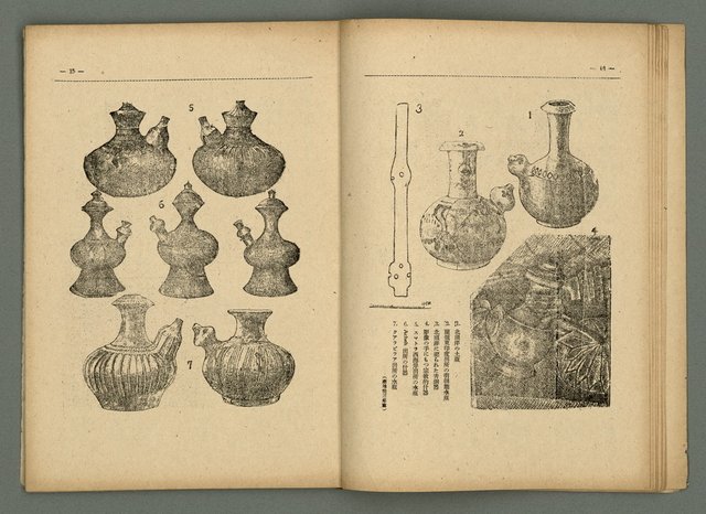 期刊名稱：民俗臺灣4卷10號圖檔，第11張，共34張