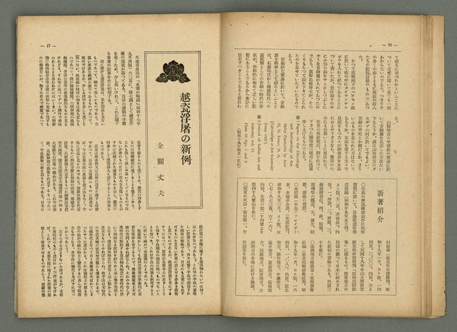 期刊名稱：民俗臺灣4卷10號圖檔，第12張，共34張