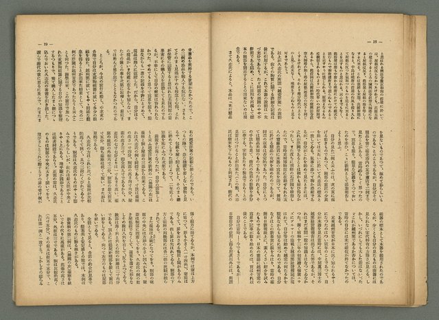 期刊名稱：民俗臺灣4卷10號圖檔，第13張，共34張