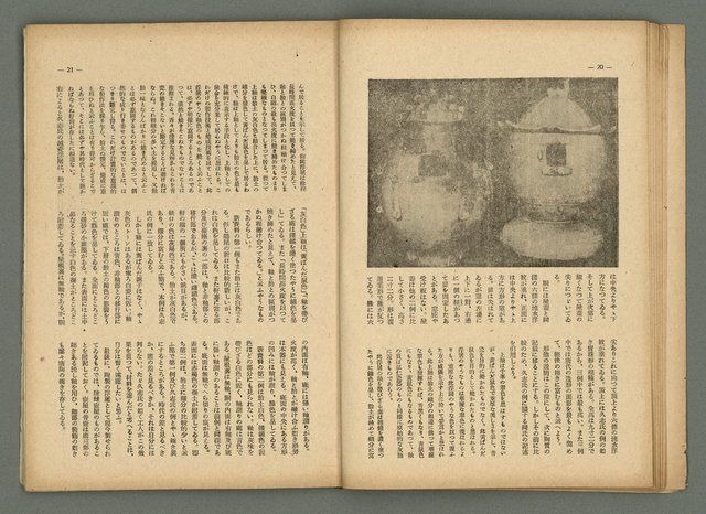 期刊名稱：民俗臺灣4卷10號圖檔，第14張，共34張