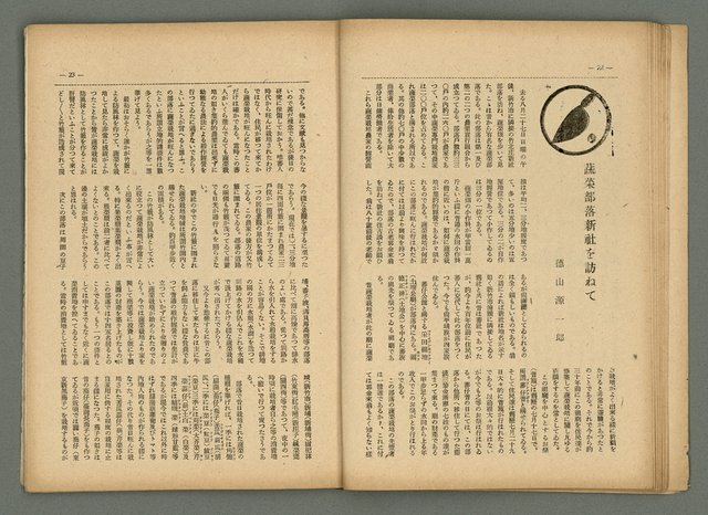 期刊名稱：民俗臺灣4卷10號圖檔，第15張，共34張