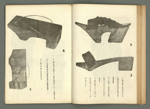 期刊名稱：民俗臺灣4卷10號圖檔，第17張，共34張