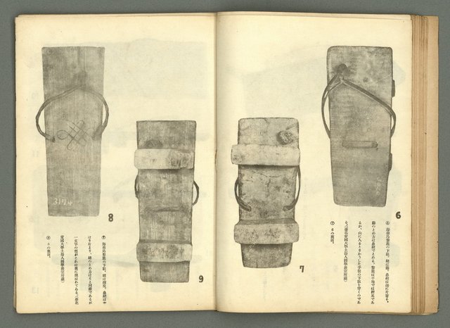 期刊名稱：民俗臺灣4卷10號圖檔，第18張，共34張